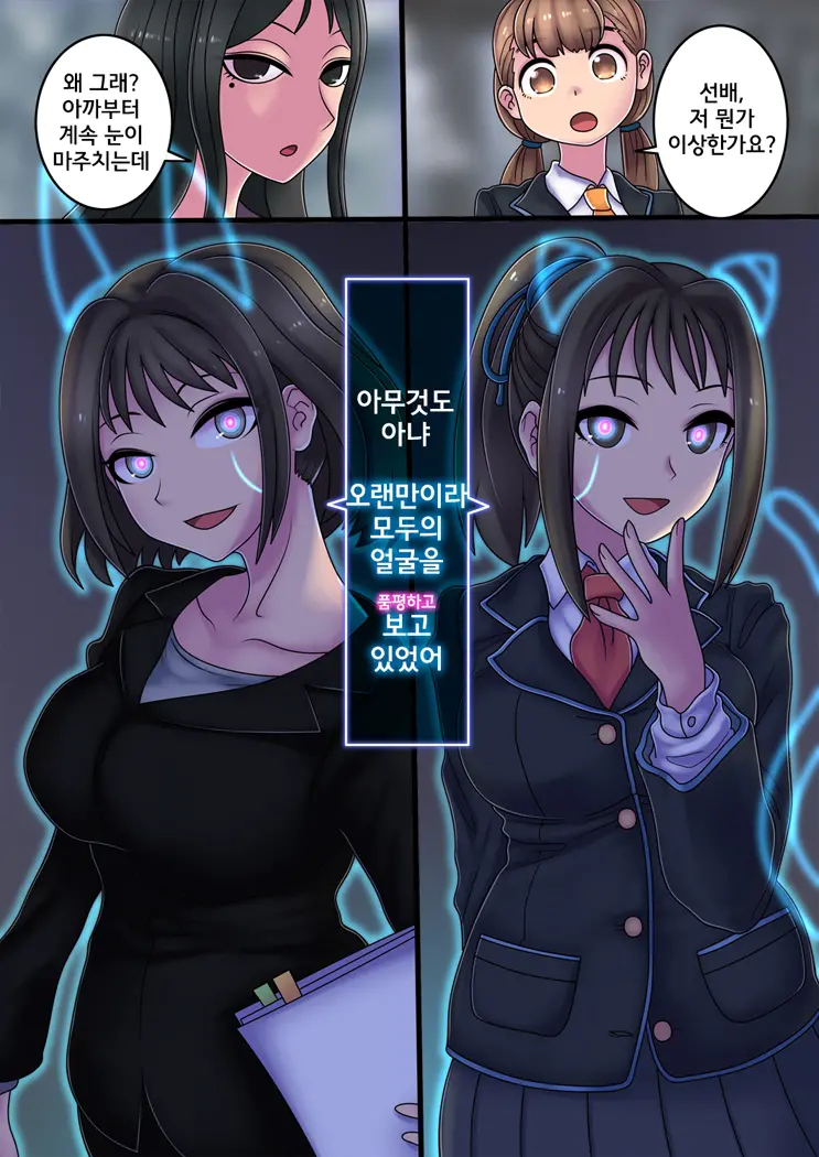 Cool Bishoujo Remodeling